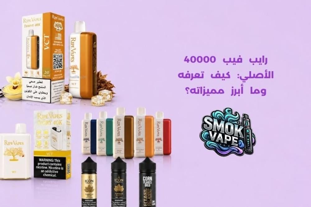 رايب فيب 40000