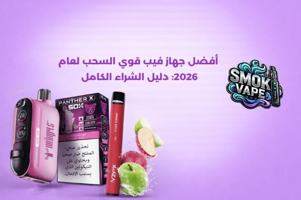 جهاز فيب قوي السحب