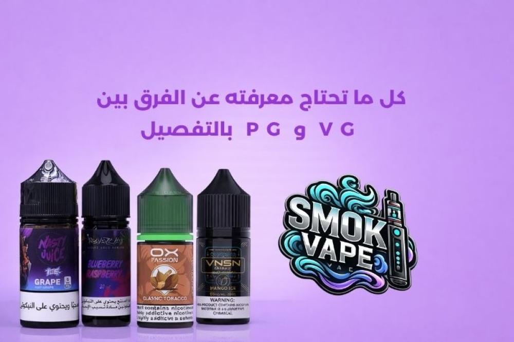 الفرق بين VG و PG