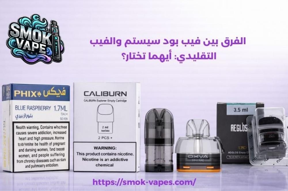 فيب بود سيستم