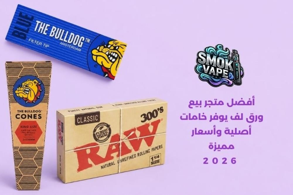 متجر بيع ورق لف