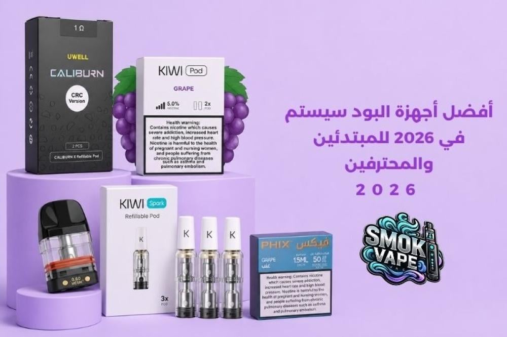 أجهزة البود سيستم