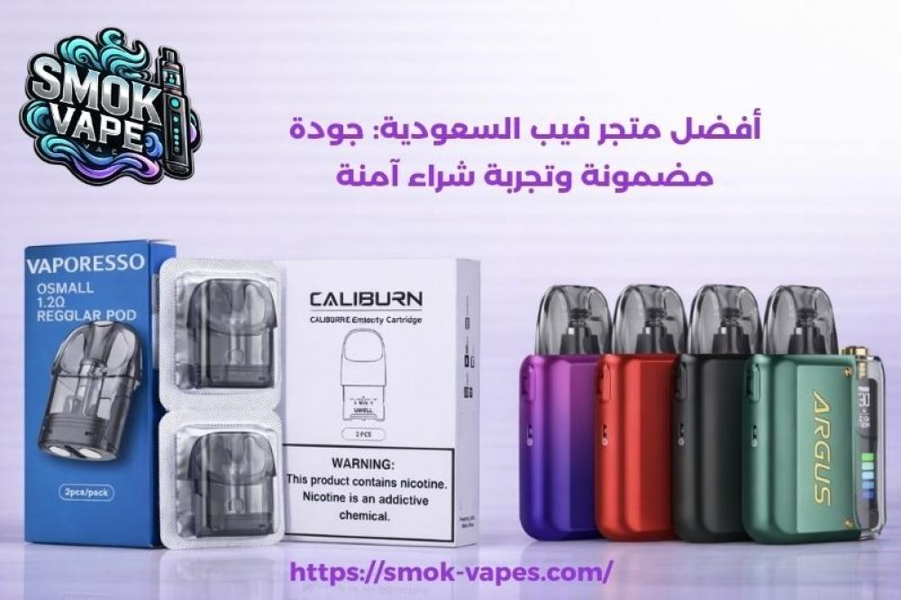 متجر فيب السعودية