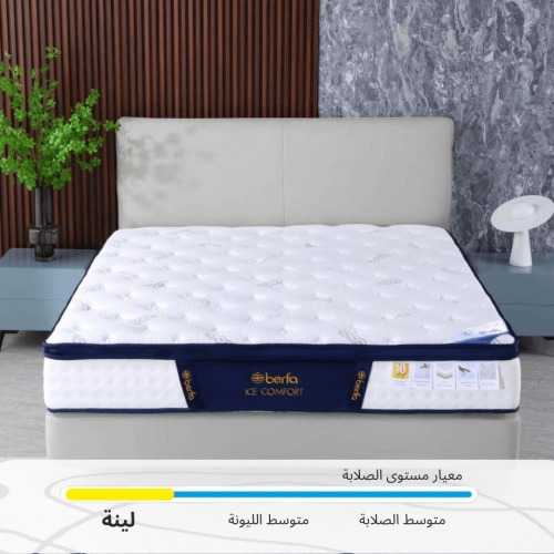 مرتبة berfa جل بارد
