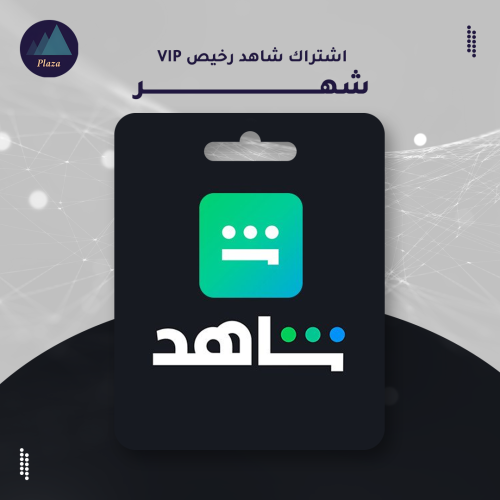 اشتراك شاهد | VIP | شهر مسلسلات بدون رياضه