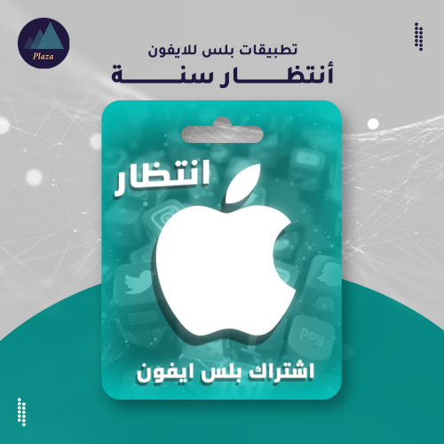 تطبيقات بلس للايفون | أنتظار | سنة