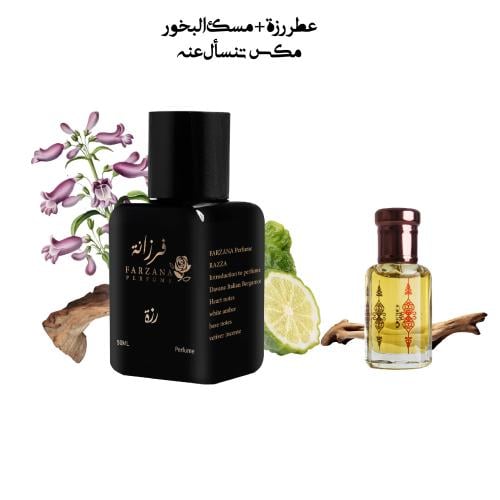 عطر رزة + مسك البخور