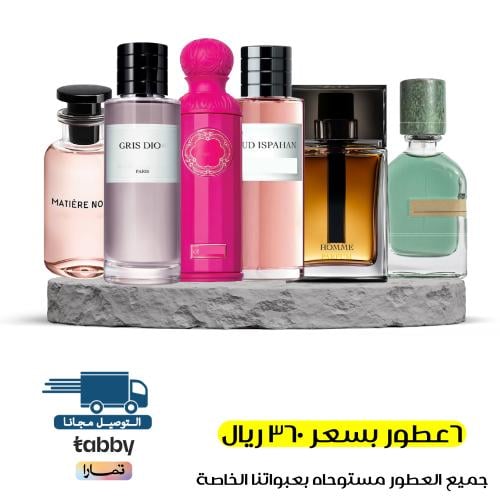 6 عطور للجنسين