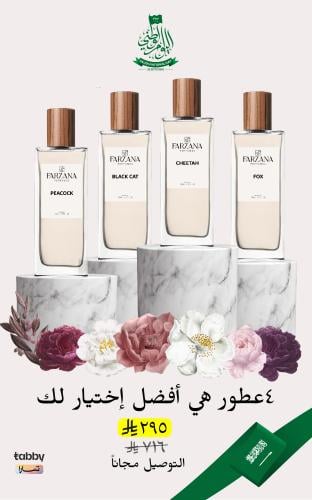 عرض اليوم الوطني