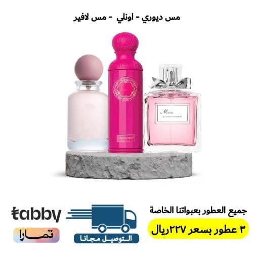 مجموعة عطرين من قصة وعطر خمرة مستوحاه