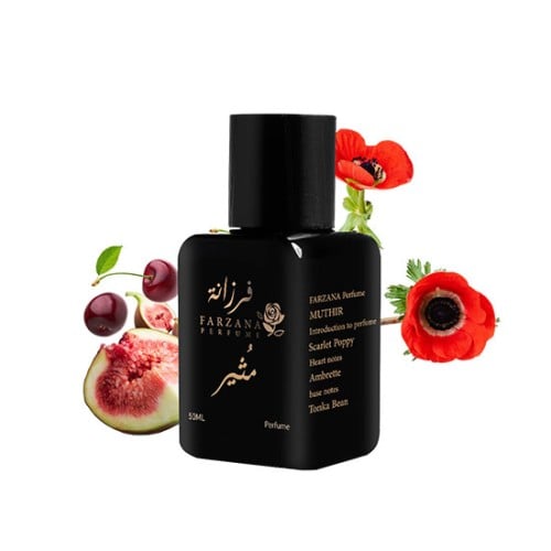 عطر مثير
