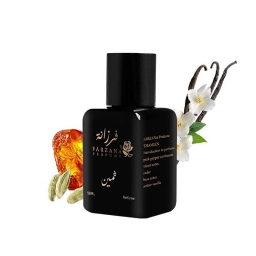 عطر ثمين