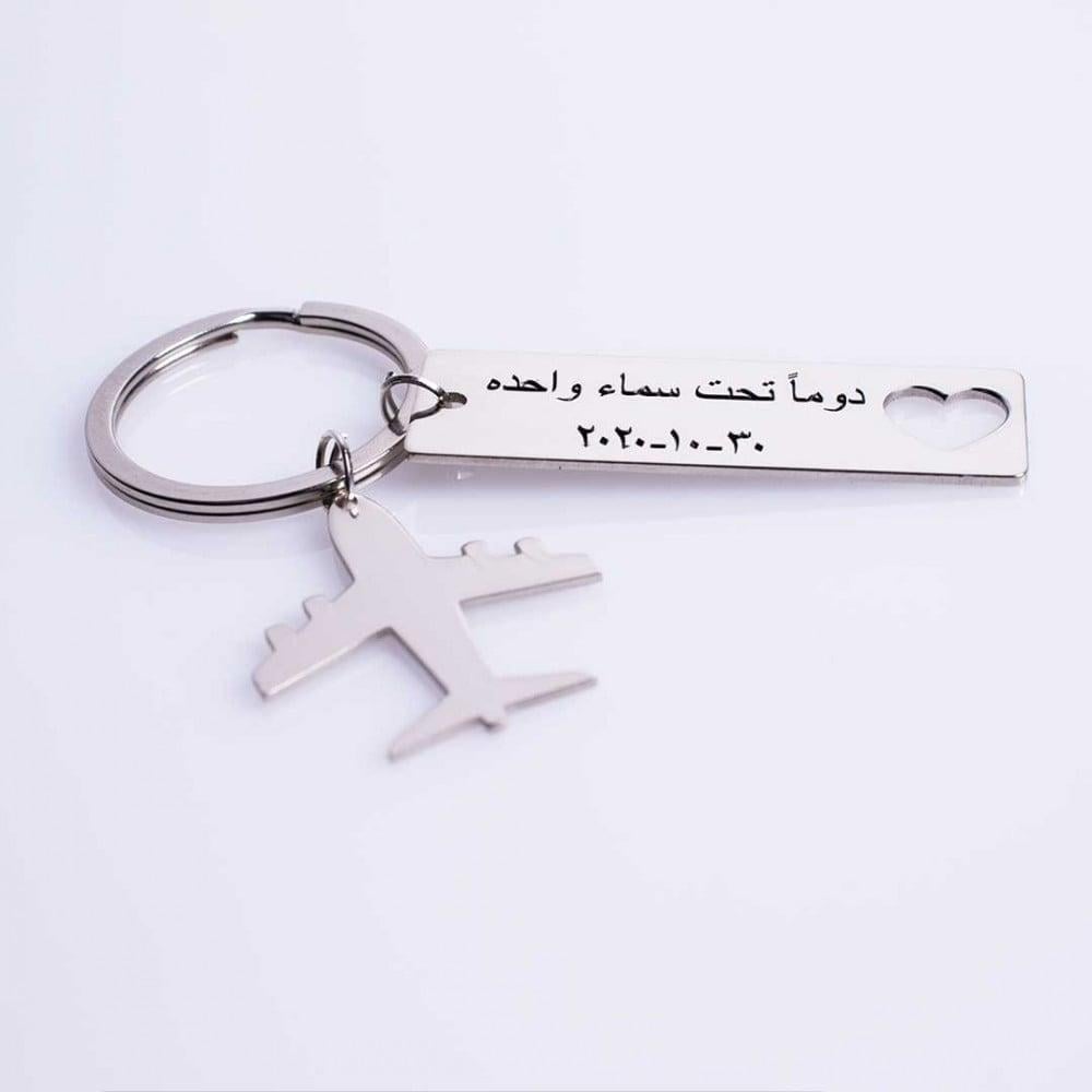 ميداليه مفاتيح شكل طائرة بالاسم