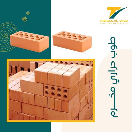 طوب حراري مخرم
