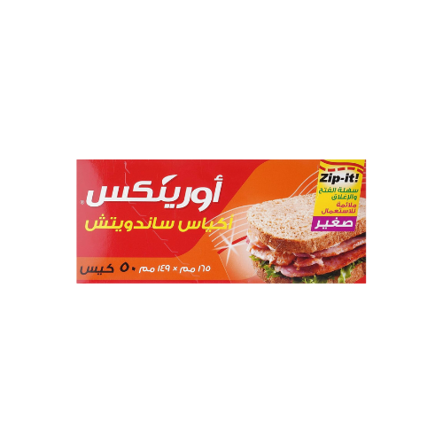 أورينكس - أكياس ساندويتش قابلة للغلق حجم (165مم *149 مم) صغير 50كيس