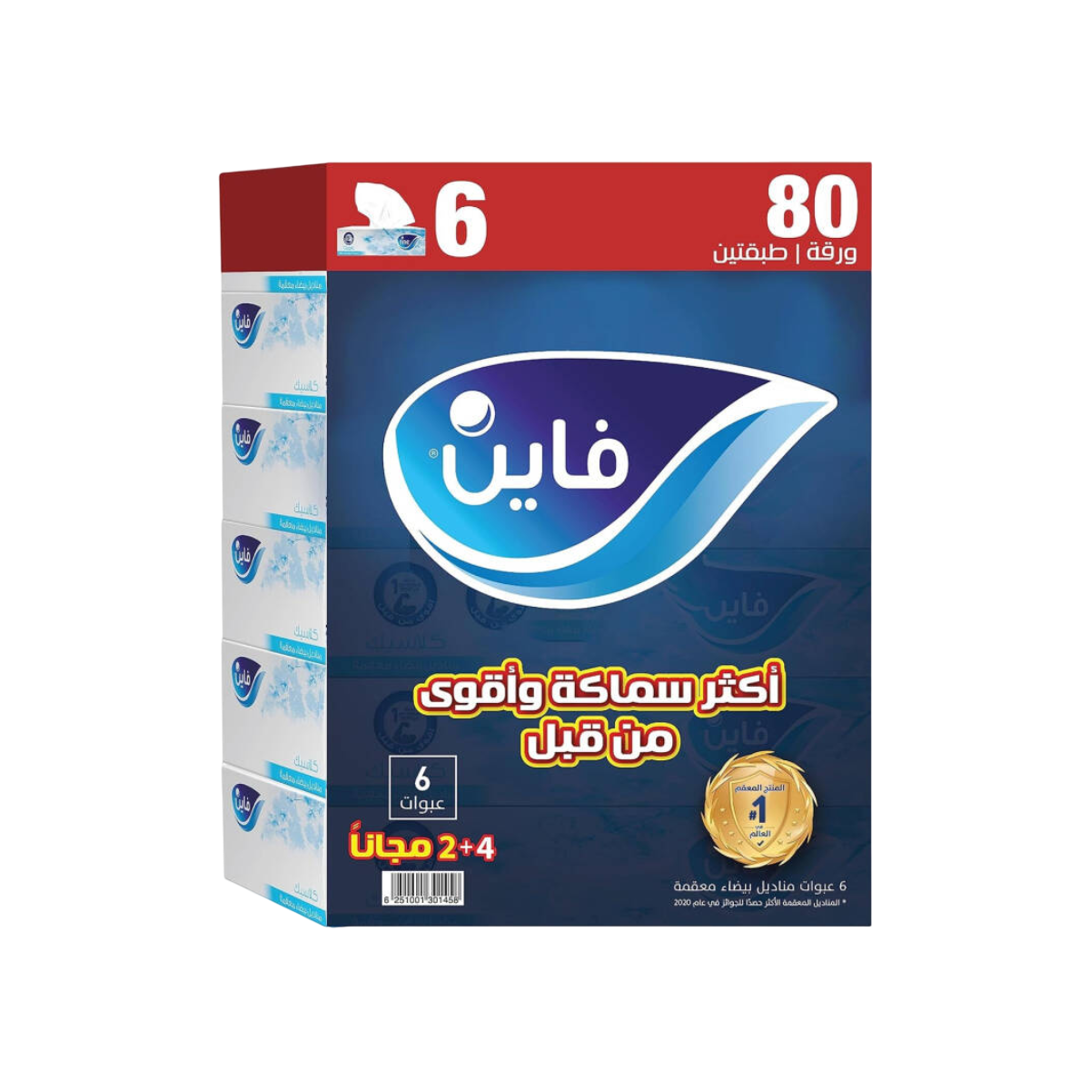 فاين مناديل علب 80 ورقة