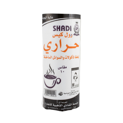 نايلون رول (حراري) رقم 10 شادي