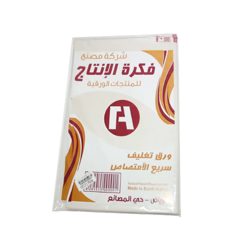 فكرة الإنتاج ورق ساندوتش ابيض -ورق تنشيف