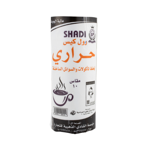 نايلون رول (حراري) رقم 10 شادي