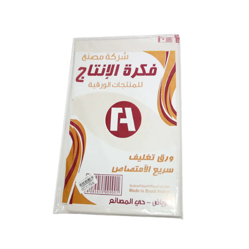 فكرة الإنتاج ورق ساندوتش ابيض -ورق تنشيف
