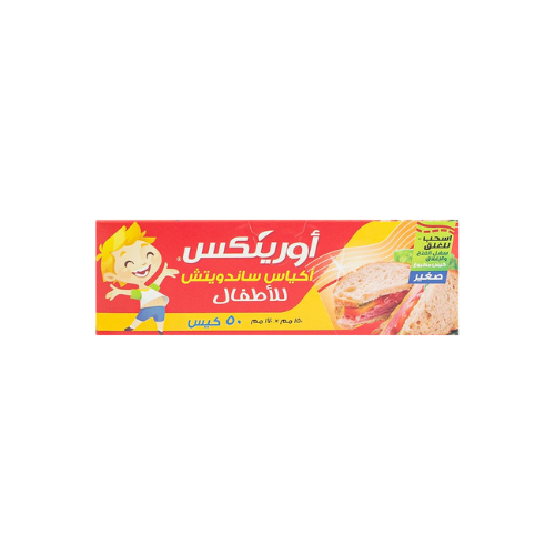 اورينكس اكياس ساندوتش للاطفال , 50 كيس