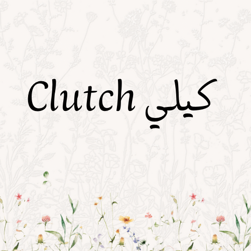 كيلي CLUTCH