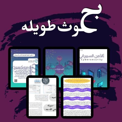 بحوث طويلة