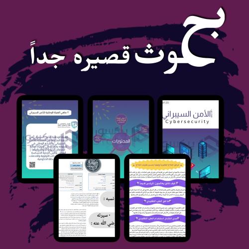 بحوث قصيرة جدا