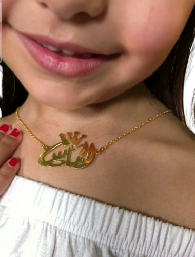 سلاسل بالاسم