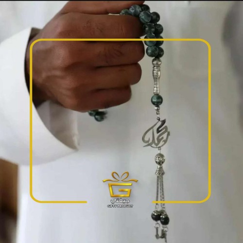 سبحه رجاليه