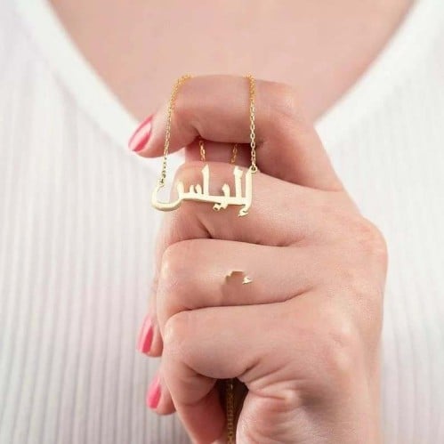 سلسال مثالي باسم من تحب