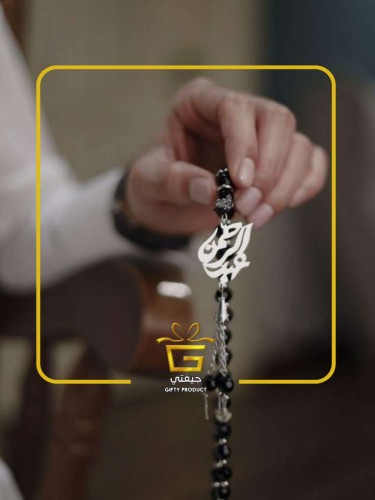 سبح اسم من جيفتي