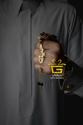 سبحه رجاليه