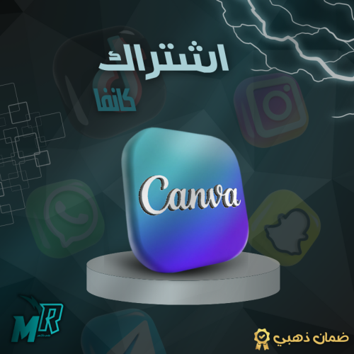 اشتراك كانفا برو مدى الحياه- حسابك الخاص