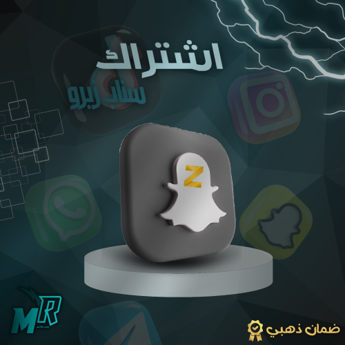 سناب زيرو سناب بلس