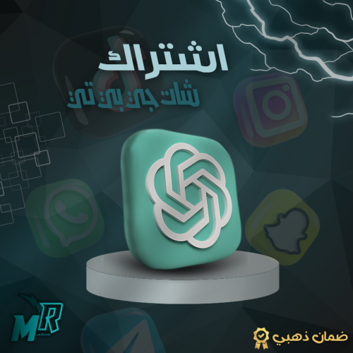 شات جي بي تي بلس - حساب 5 اشخاص