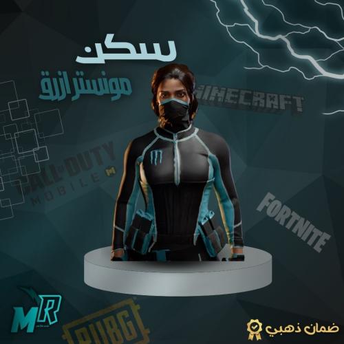 سكن مونستر انيرجي الازرق بلاك اوبس 6
