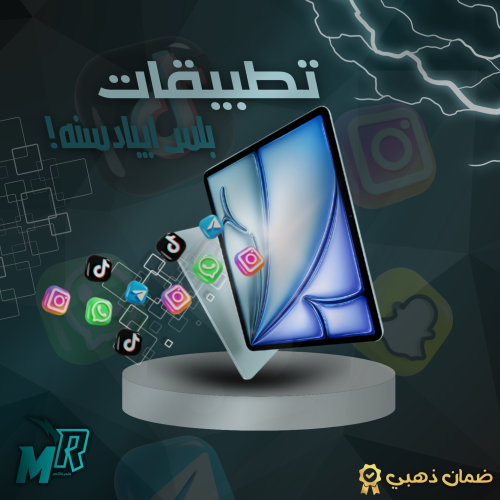 تطبيقات بلس ايباد سنه
