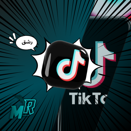 لايكات تيك توك