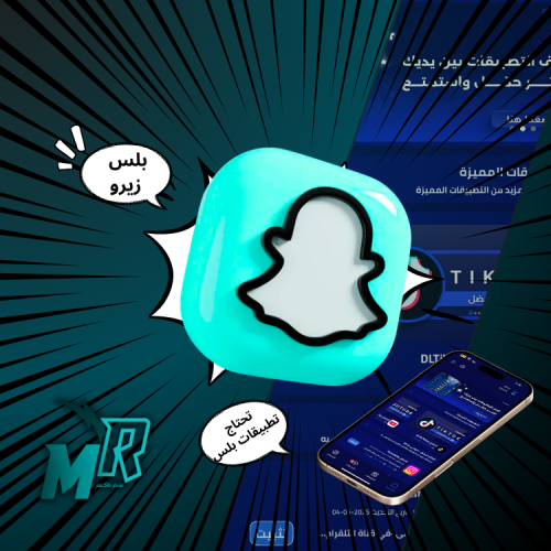 سناب بلس زيرو