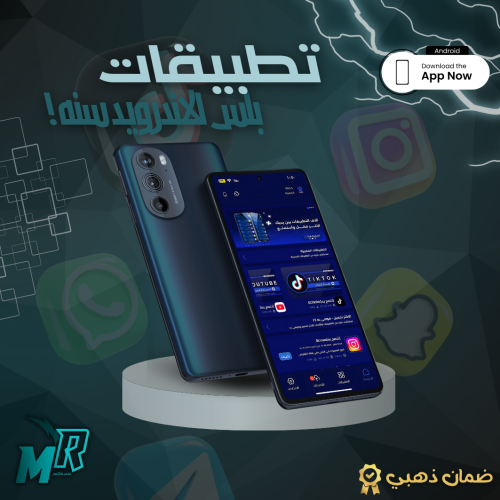 تطبيقات بلس للاندرويد سنة
