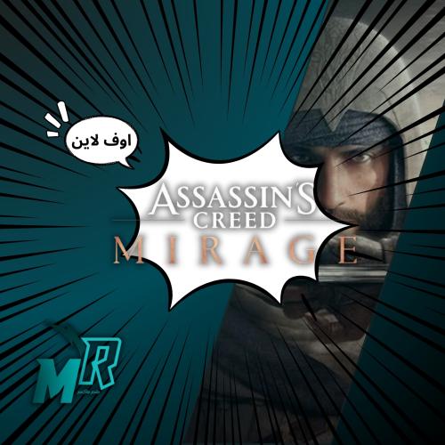Assassin's Creed Mirage اوفلاين +العاب عشوائية
