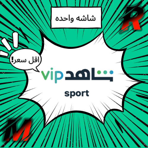 شاهد VIP رياضي شهر