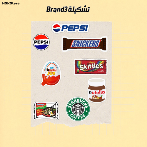 تشكيلة Brand3