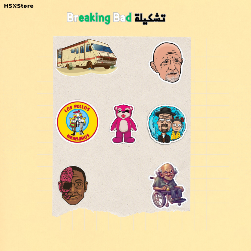 تشكيلة Breaking Bad