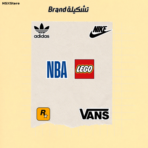 تشكيلة Brand