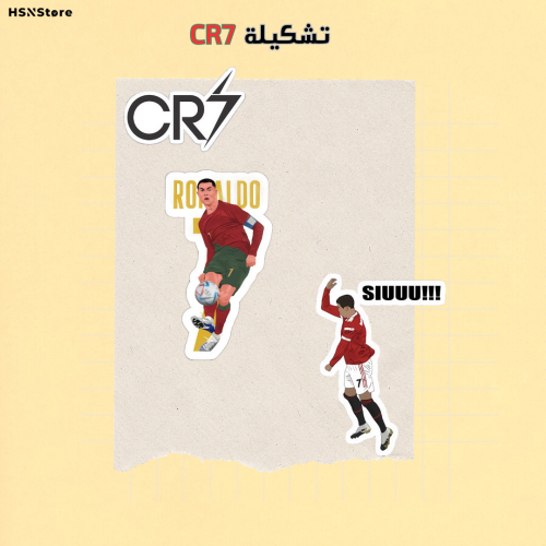 تشكيلة CR7