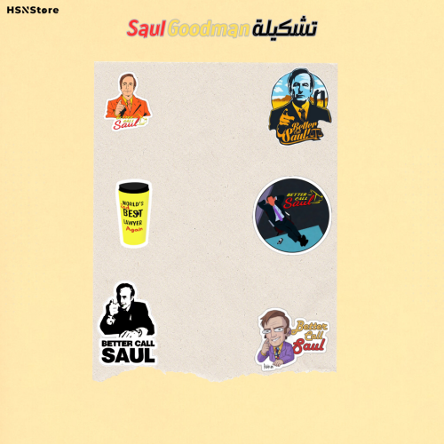 تشكيلة Saul goodman