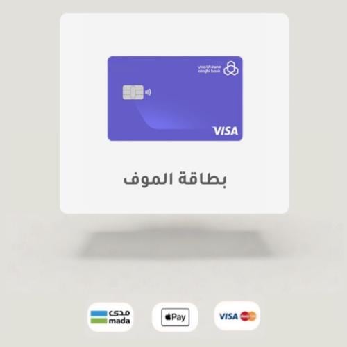 خدمة استخراج بطاقة باللون الموف طريقة نظامية 100%