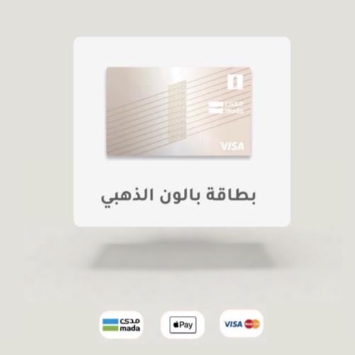 طريقة استخراج بطاقة باللون الذهبي طريقة نظاميه 100...